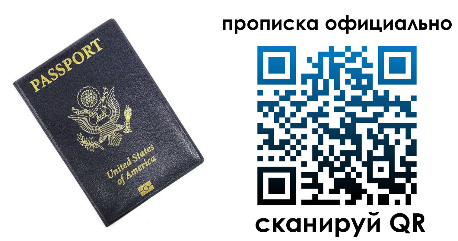 временная регистрация гарантия в Кумертау