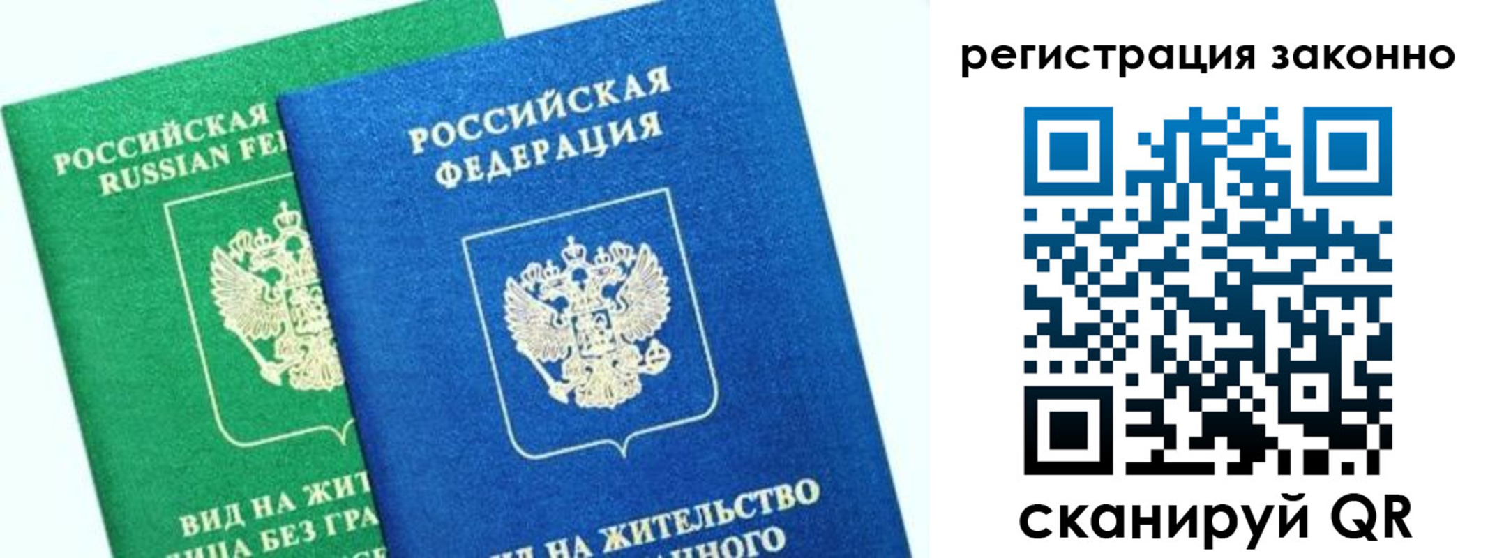 временная регистрация собственник в Кумертау