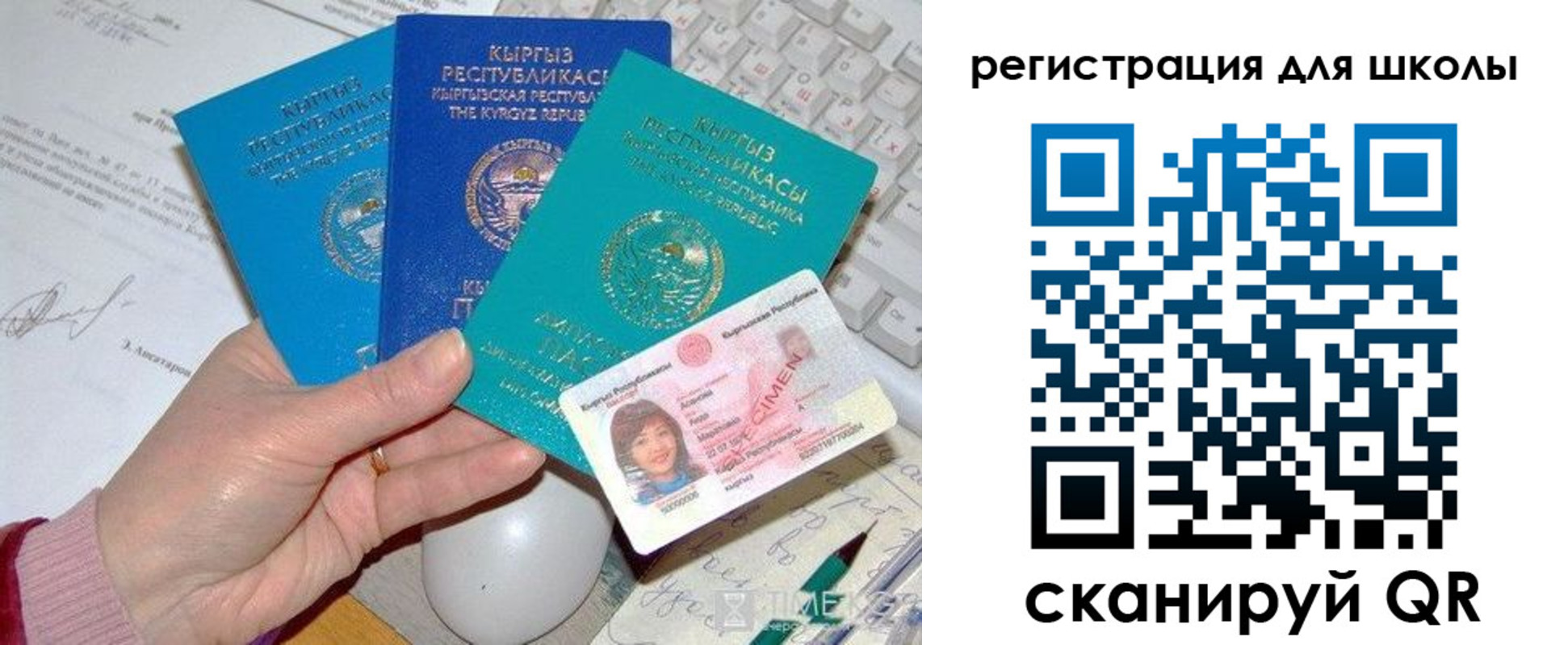 прописка для кредита в Кумертау
