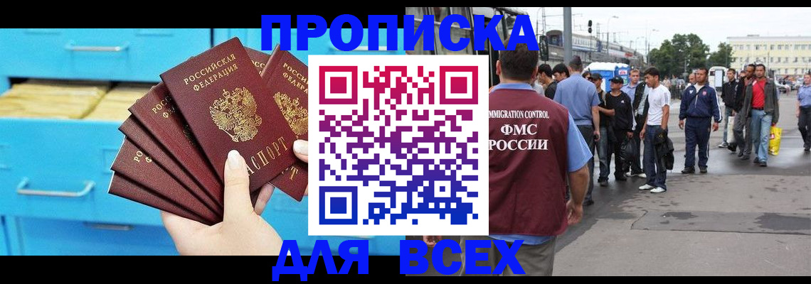 прописка ребенка в Кумертау