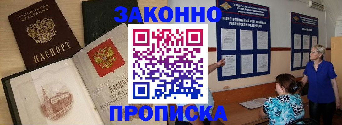 прописка иностранных граждан в Кумертау