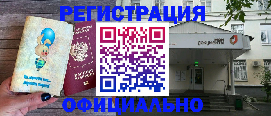 временная регистрация в квартире в Кумертау