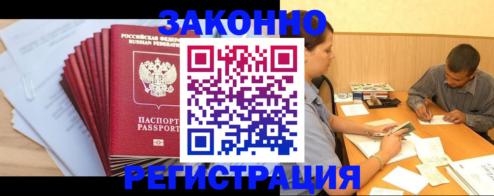 прописка для кредита в Кумертау