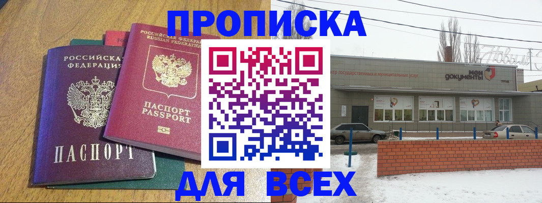 временная регистрация адрес в Кумертау