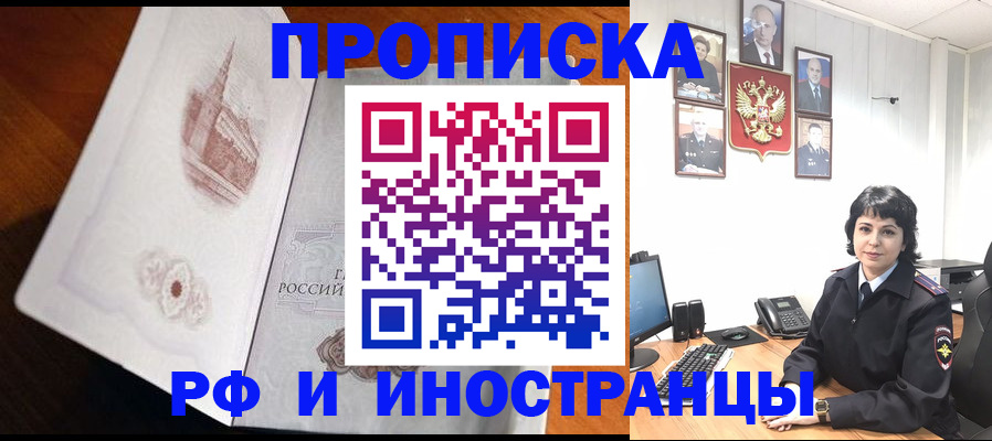 временная регистрация госуслуги в Кумертау