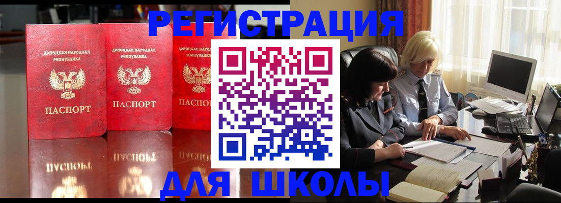 миграционный учет в Кумертау