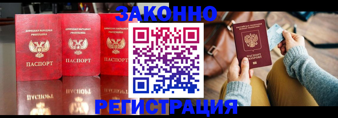 прописка в Кумертау