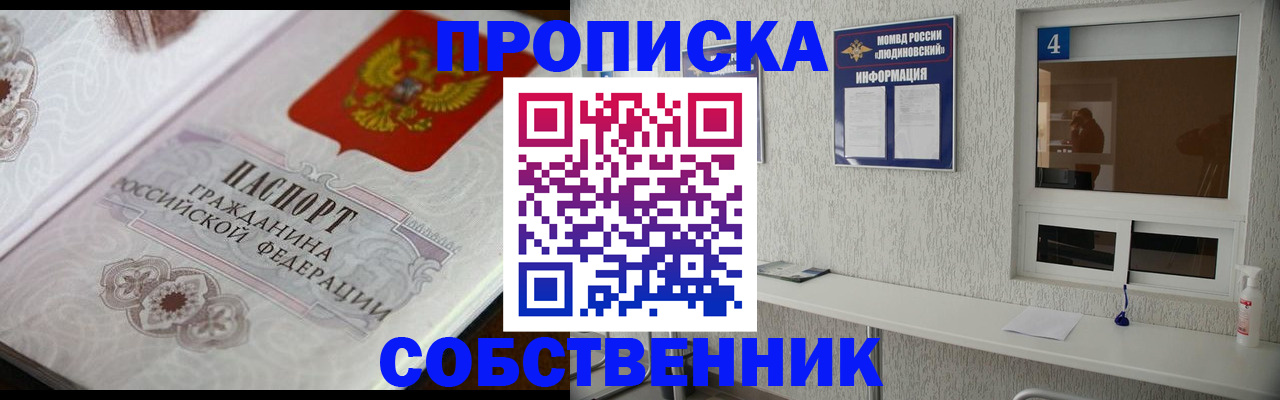 временная регистрация 2025 в Кумертау